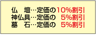 はせがわ割引金額表