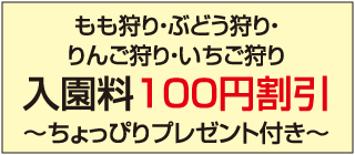 見晴し園割引金額表