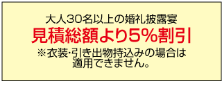 アルファクラブ武蔵野 ベルヴィグループ割引金額表