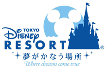 東京ディズニーリゾート　夢がかなう場所